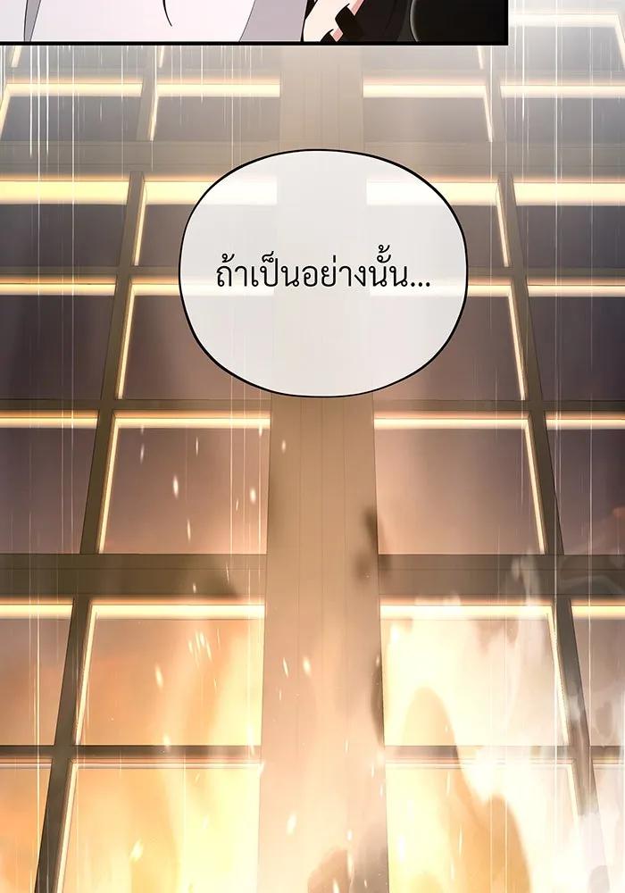 จอมเวทเกิดใหม่ในรอบ 66666 ปี ตอนที่ 108 รูปที่ 2