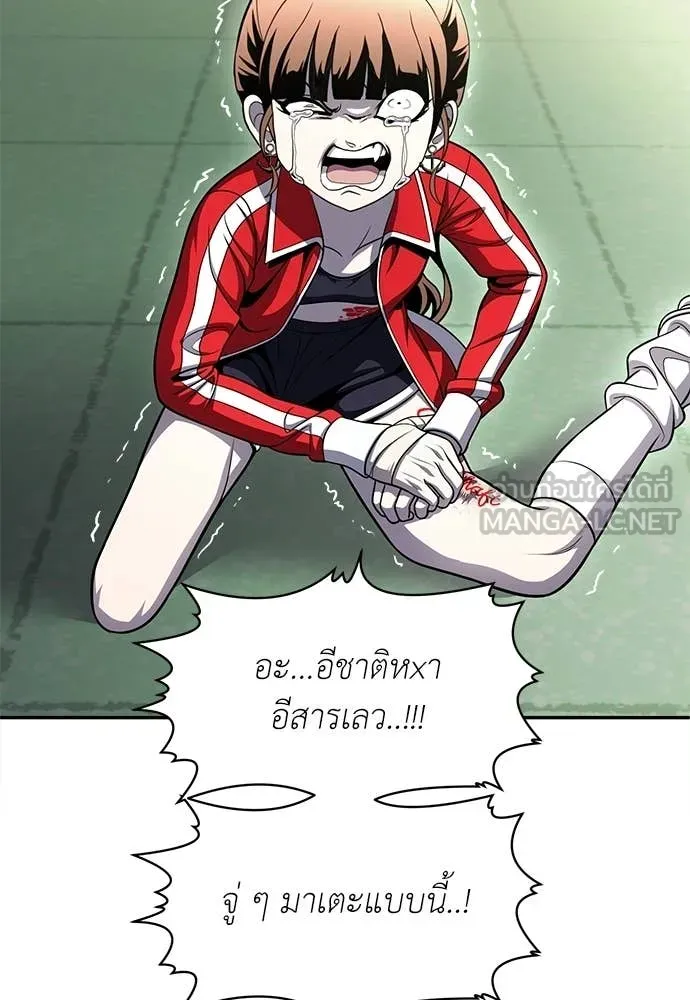 สนามเด็กล่า ตอนที่ 81 รูปที่ 207