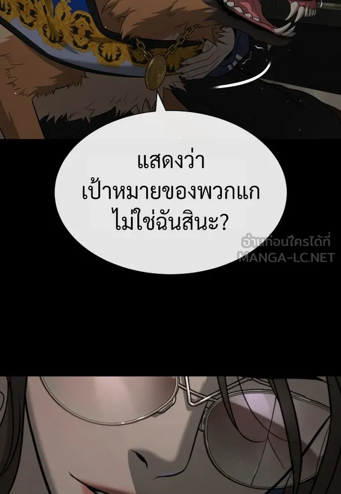 นักฆ่าย้อนวัย ตอนที่ 94 รูปที่ 48