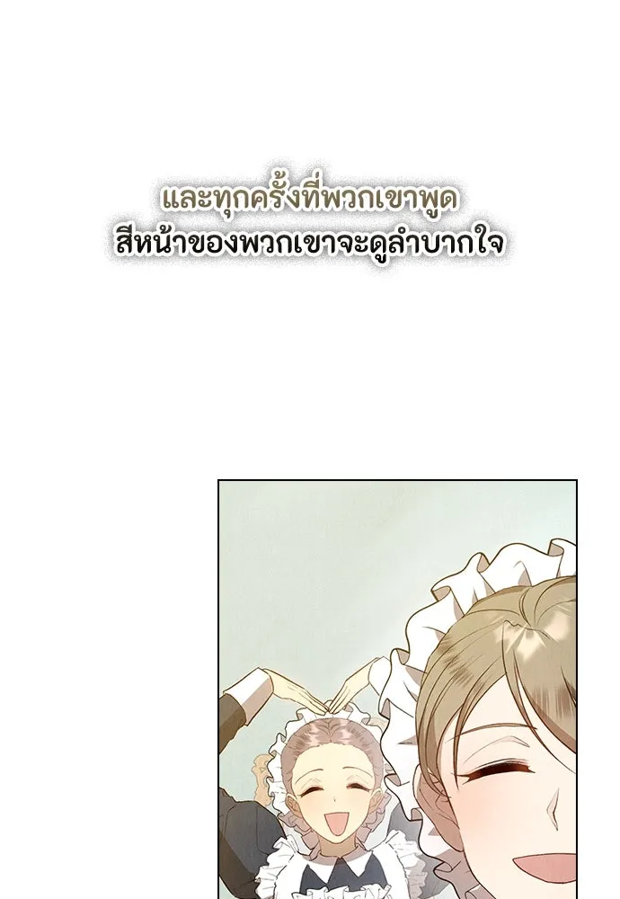 ลูกสาวตัวปลอมของท่านดยุก ตอนที่ 7 รูปที่ 68