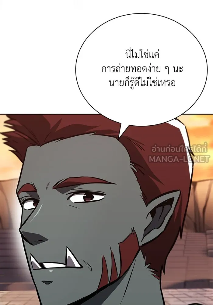 ชีวิตพลิกผันของลอร์ดผู้เกียจคร้าน ตอนที่ 80 การทดสอบของนักรบ รูปที่ 21