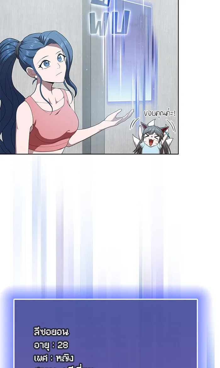 ผู้เล่นขั้นเทพแห่งหอคอยฝึกสอน ตอนที่ 117 รูปที่ 40