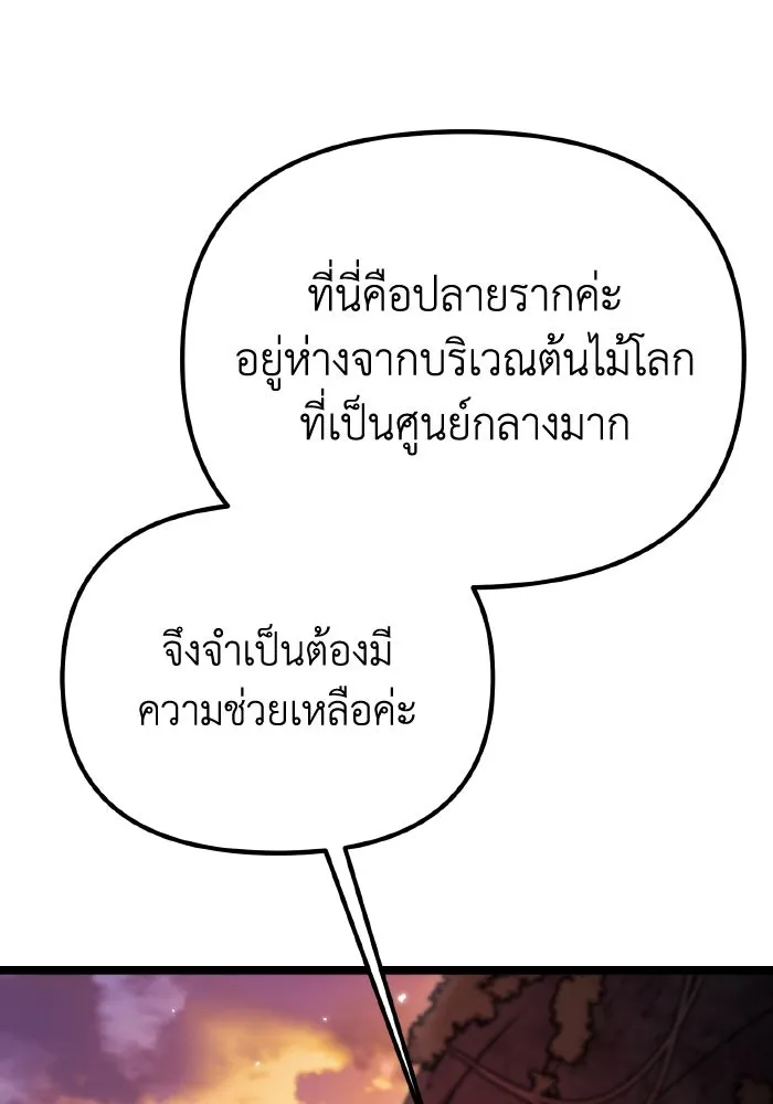 การแข่งขันของผู้เกิดใหม่ ตอนที่ 47 รูปที่ 143