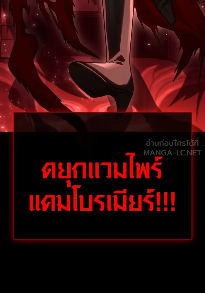 เอาชีวิตรอดในเกมฉบับคนเถื่อน ตอนที่ 27 รูปที่ 198