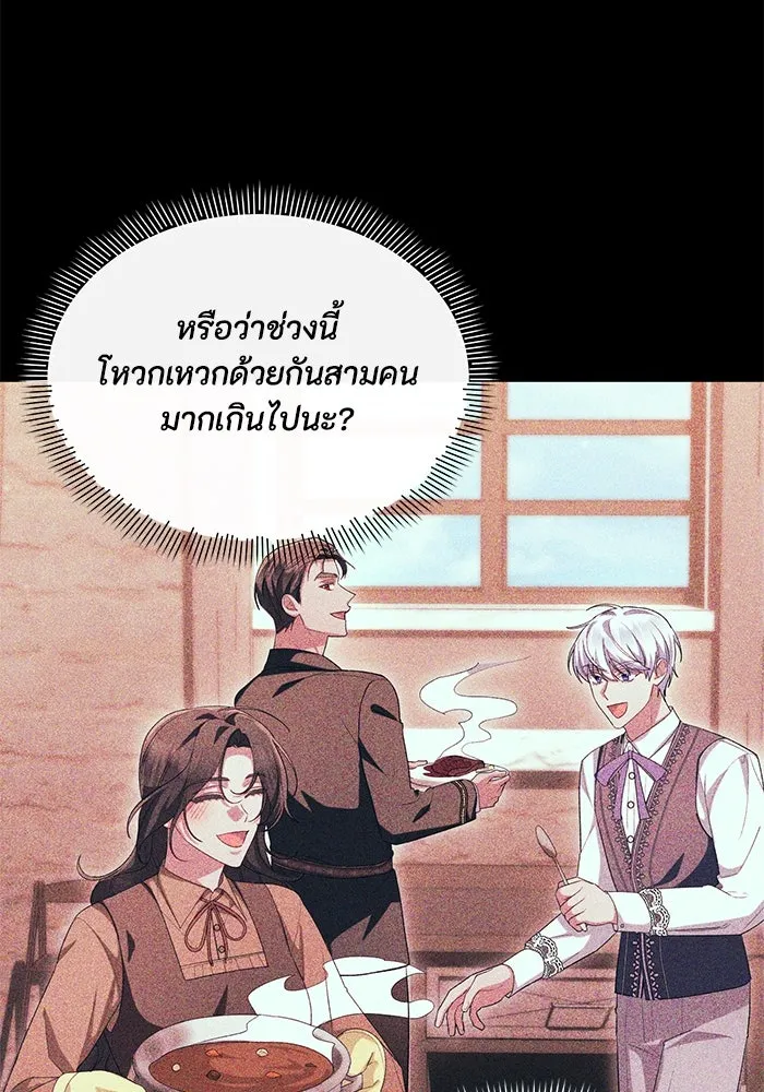 อยู่ดี ๆ ก็มีนางเอกนิยายเป็นเพื่อนบ้าน ตอนที่ 49 รูปที่ 34