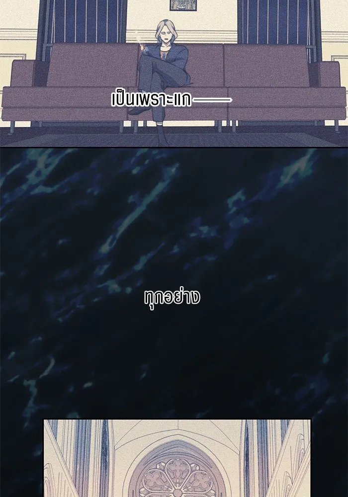 เปย์นี้เพื่อนาย My Sugar Baby ตอนที่ 42 เป็นเพียงเงาสะท้อนบนผิวน้ำ รูปที่ 43
