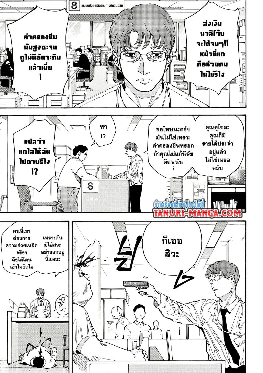 Manga-lc-com อ่านมังงะ อ่านการ์ตูน ออนไลน์ ฟรี Sakamoto Days ตอนที่ 1 2 3 4 5 6 7 8 9 10 11 12 13 14 ฟรี ไม่มีโฆษณา Manga-lc - อ่าน มังงะ อ่าน การ์ตูน ออนไลน์ อ่านมังงะ ฟรี
