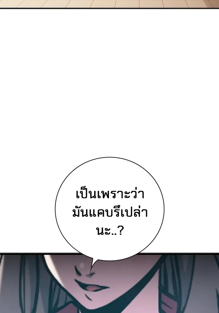 เยาวชนคนคุก ตอนที่ 17 รูปที่ 188