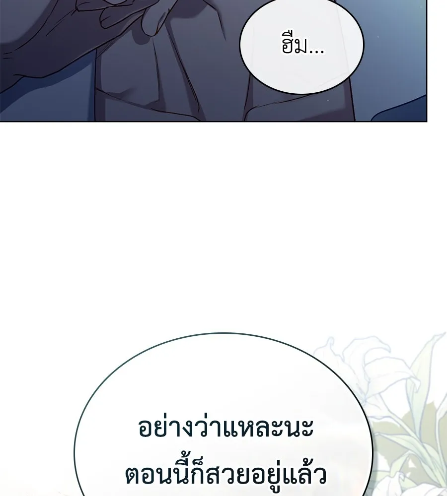 เล่ห์รักชนชั้นสูง ตอนที่ 3 รูปที่ 119