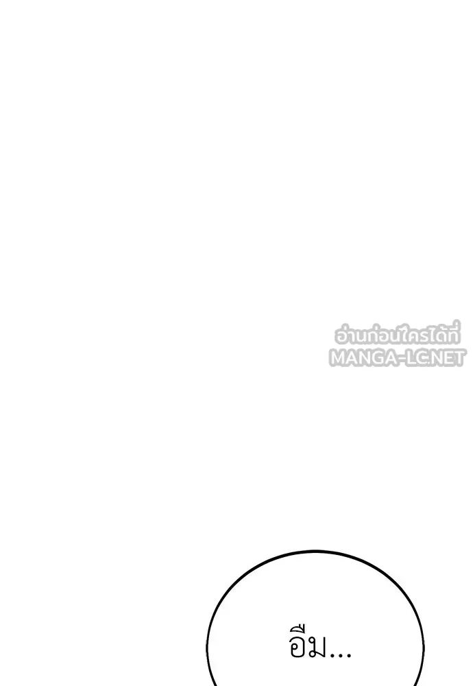 ไอ้เพลเยอร์นั่น ฉันฆ่ามันเอง ตอนที่ 63 รูปที่ 117