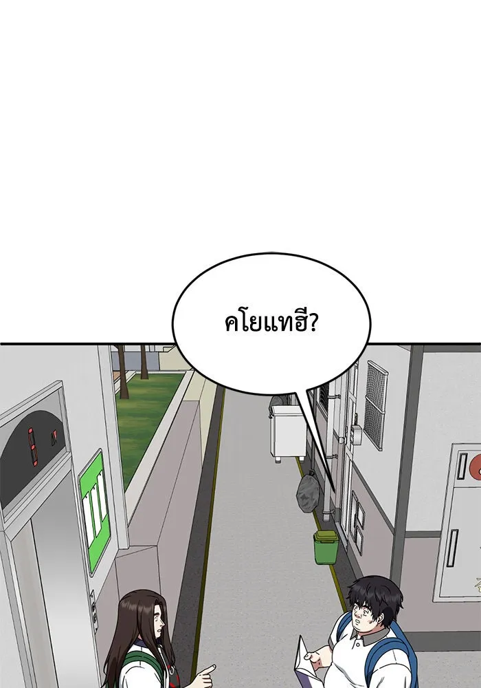 ช่วยเปลี่ยนฉันที ตอนที่ 164. คโยแทฮี 4 รูปที่ 103