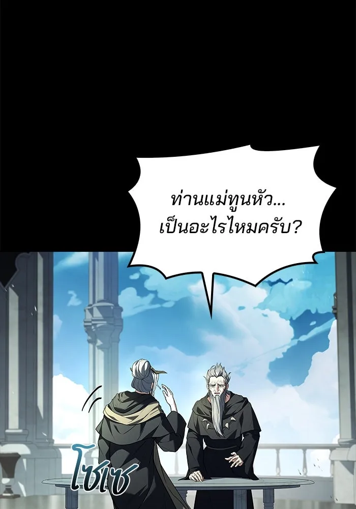 ครัวจอมเวท ตอนที่ 67 รูปที่ 7