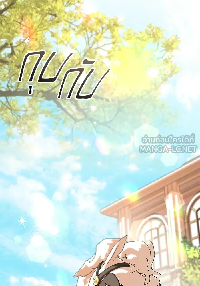 แด่ดยุกผู้สมบูรณ์แบบ ตอนที่ 28 รูปที่ 78