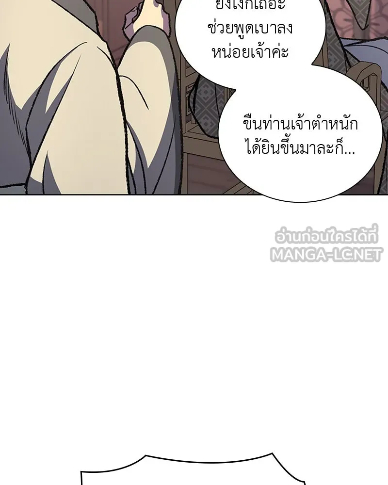 เกิดอีกทีเป็นว่าที่ประมุขลัทธิมาร ตอนที่ 18 รูปที่ 114