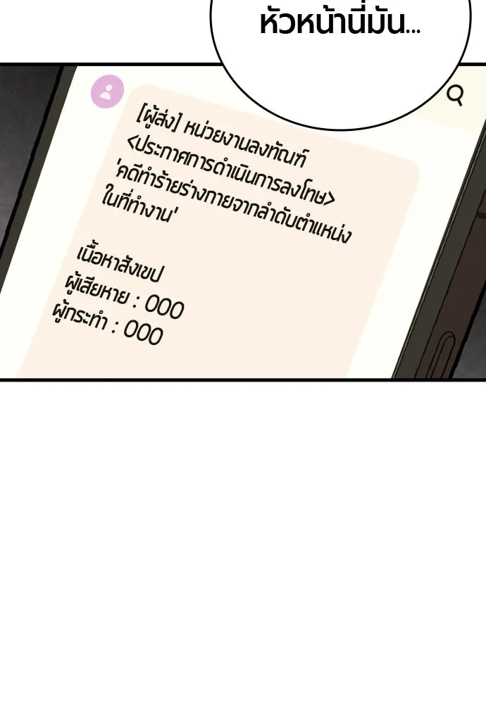 มือพิพากษา ตอนที่ 52 รูปที่ 167