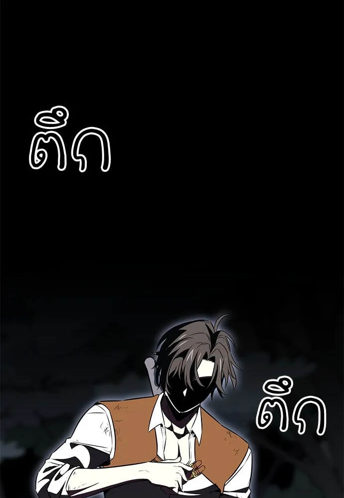 ไอ้เพลเยอร์นั่น ฉันฆ่ามันเอง ตอนที่ 13 รูปที่ 127