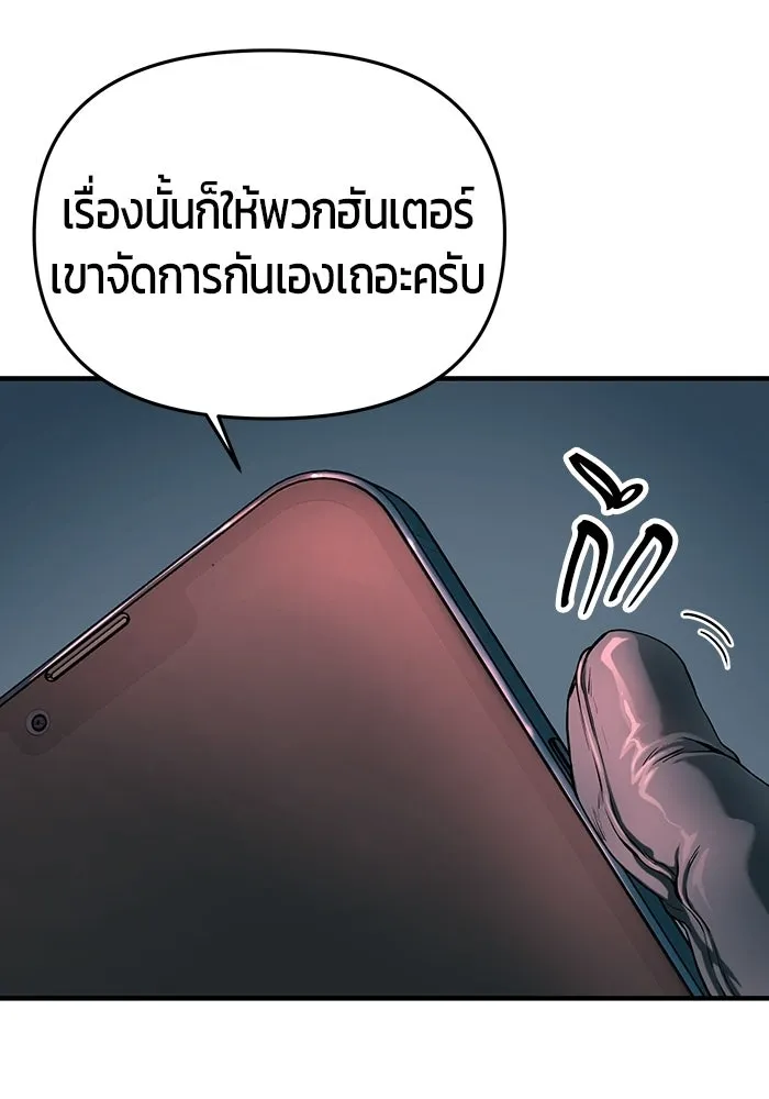 นักออกแบบเขาวงกตระดับชาติ ตอนที่ 1 รูปที่ 16