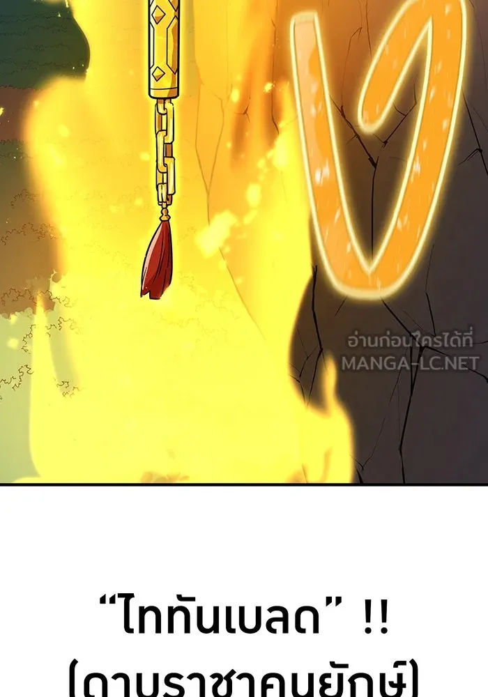เพลเยอร์เลือดเทวะ ตอนที่ 24 สเตจ  ป่าศีลศักดิ์สิทธิ์ ② รูปที่ 84