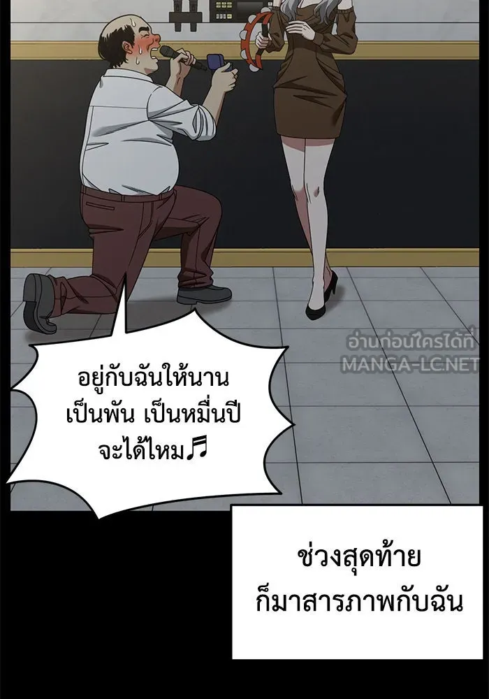 ช่วยเปลี่ยนฉันที ตอนที่ 240. ซีซัน 2 โจเยบิน 22 รูปที่ 66