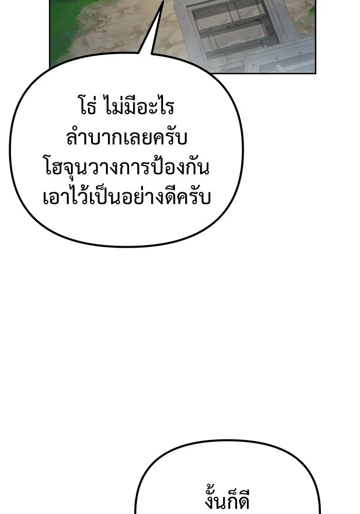 การกลับมาของทรราชวันสิ้นโลก ตอนที่ 45 รูปที่ 101