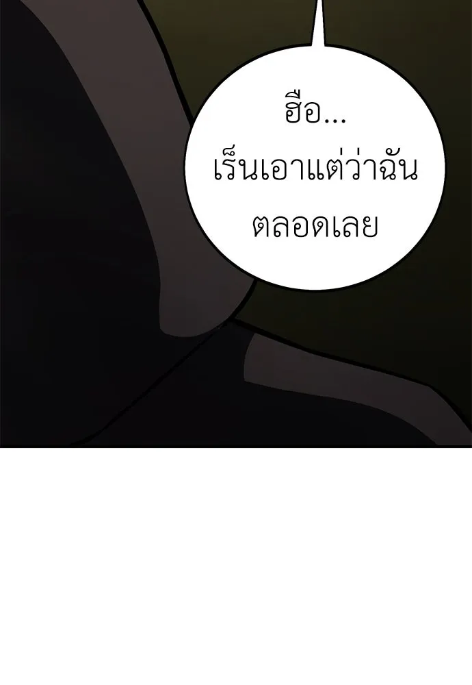 ไอ้เพลเยอร์นั่น ฉันฆ่ามันเอง ตอนที่ 77 รูปที่ 20