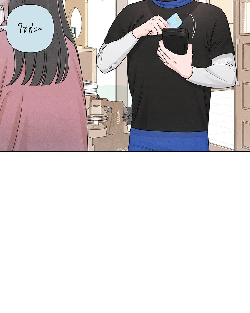 เป็นวัยรุ่นมันเหนื่อย ตอนที่ 60 รูปที่ 76