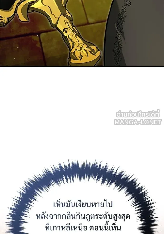 Regressor’s Life Aft ตอนที่ 88 รูปที่ 56