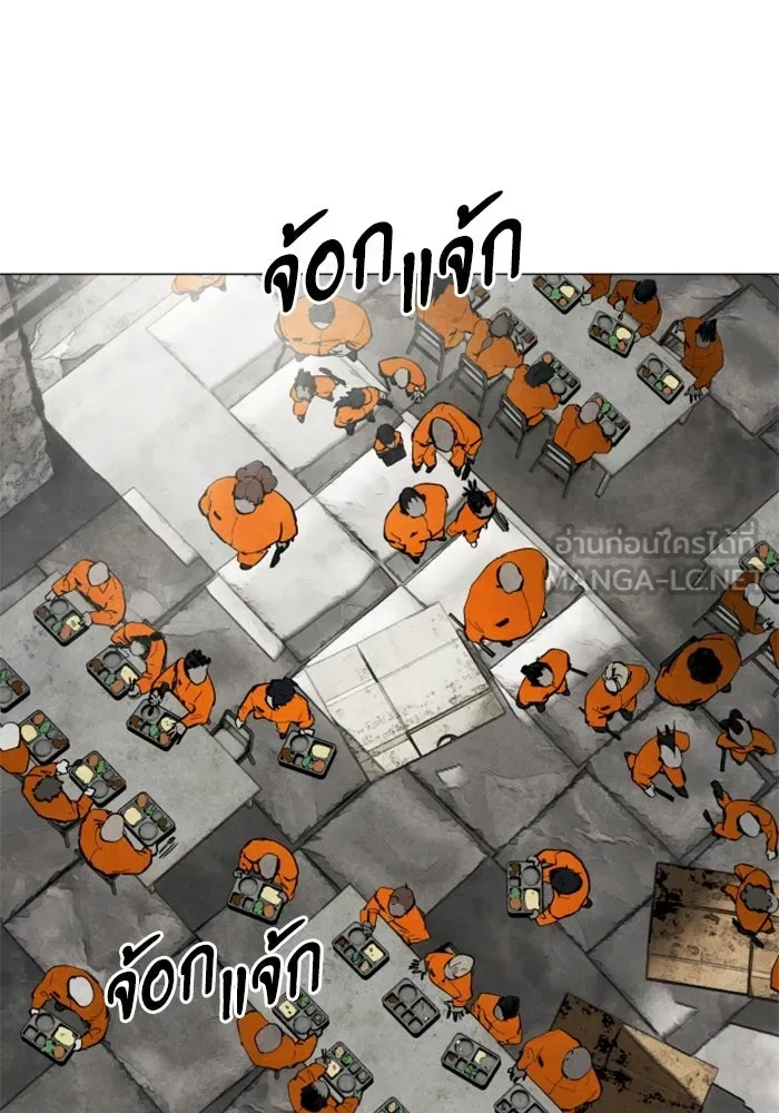 FOG LAND ตอนที่ 2 รูปที่ 33
