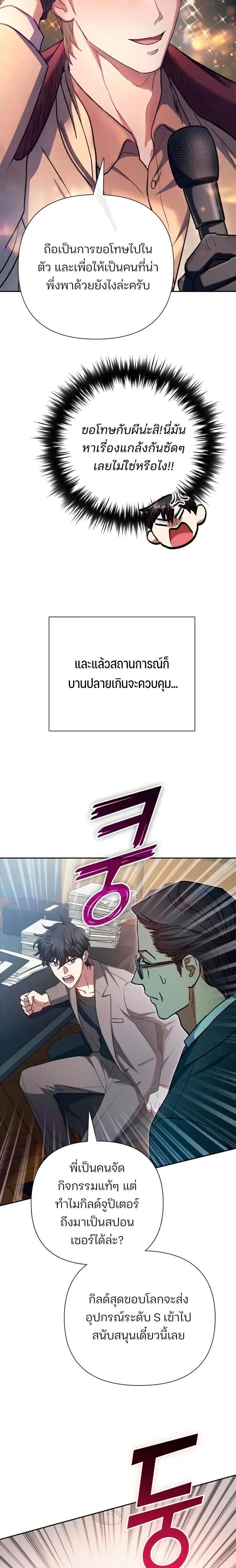 Manga-lc-com อ่านมังงะ อ่านการ์ตูน ออนไลน์ ฟรี The S-Classes That I Raised ตอนที่ 1 2 3 4 5 6 7 8 9 10 11 12 13 14 ฟรี ไม่มีโฆษณา Manga-lc - อ่าน มังงะ อ่าน การ์ตูน ออนไลน์ อ่านมังงะ ฟรี