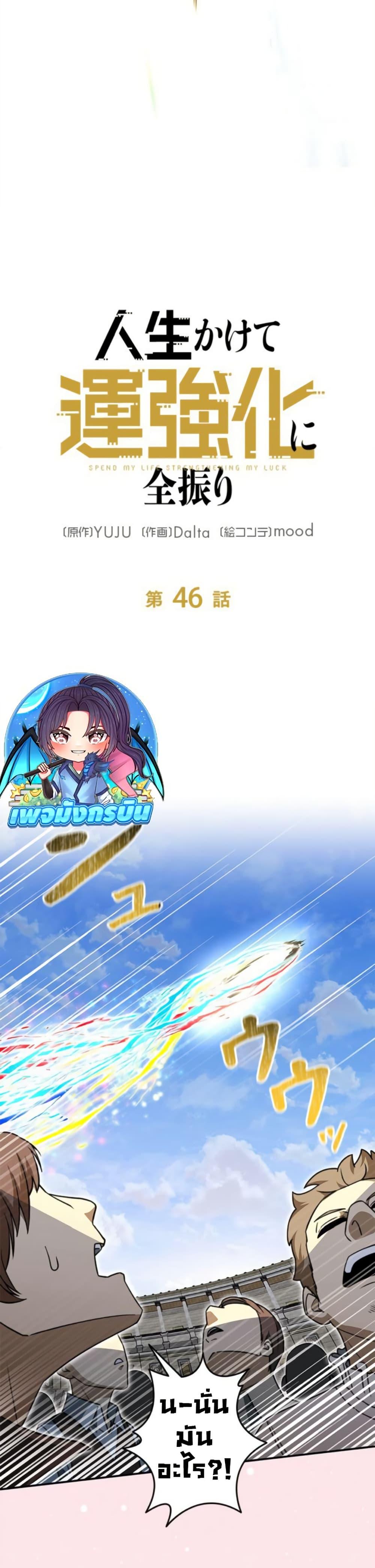 Manga-lc-com อ่านมังงะ อ่านการ์ตูน ออนไลน์ ฟรี Putting My Life on the Line, I Go All-in on Luck Enhancement ตอนที่ 1 2 3 4 5 6 7 8 9 10 11 12 13 14 ฟรี ไม่มีโฆษณา Manga-lc - อ่าน มังงะ อ่าน การ์ตูน ออนไลน์ อ่านมังงะ ฟรี