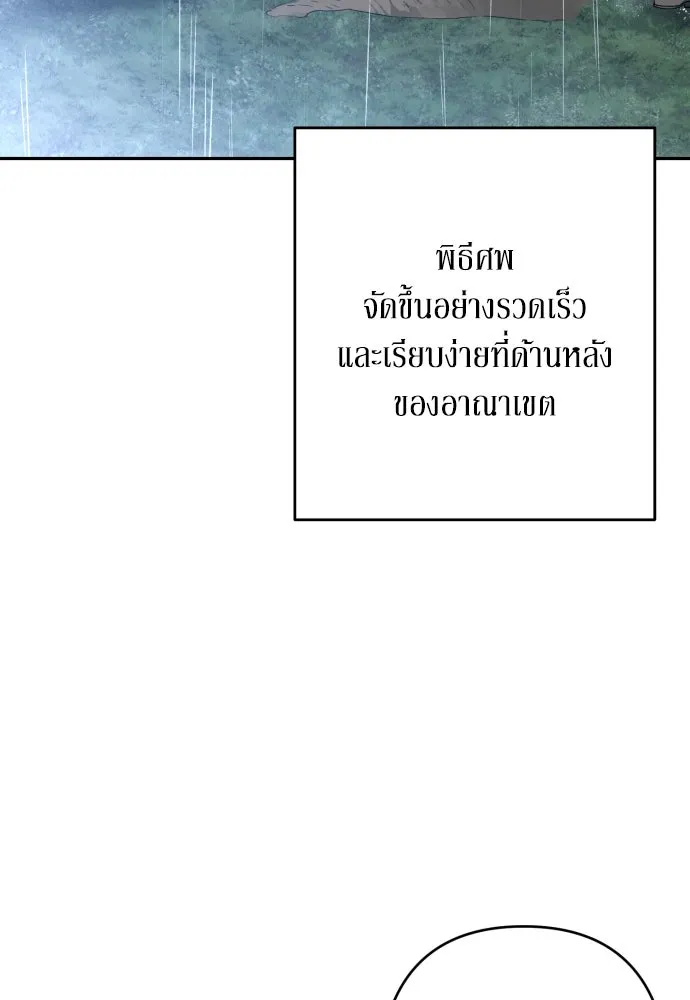 เลดี้มินต์ ตอนที่ 89 รูปที่ 38