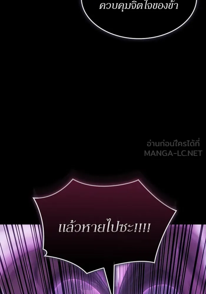 เกิดใหม่พร้อมพลังแห่งราชัน ตอนที่ 144 รูปที่ 66
