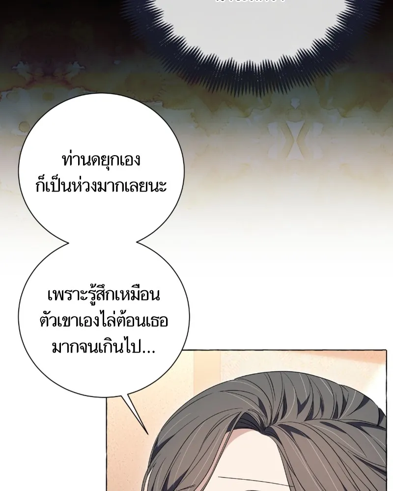 นึกว่าเป็นอิเซไคธรรมดา ตอนที่ 21 รูปที่ 46