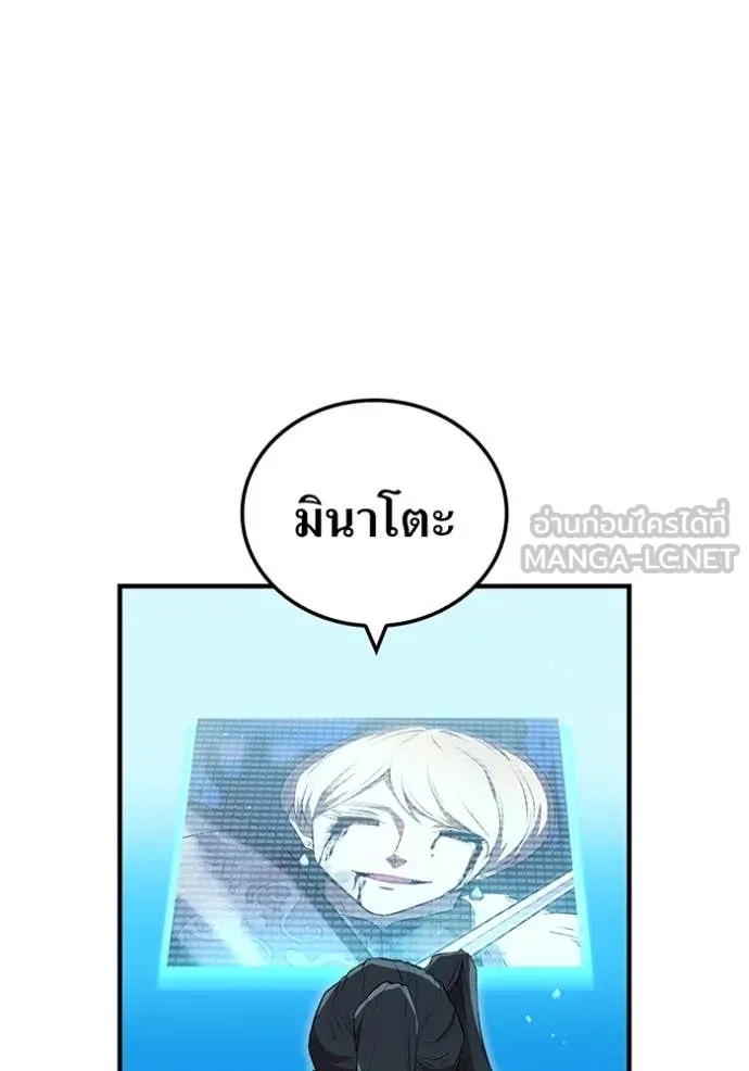 ฮันเตอร์สกิลโกง ตอนที่ 68 รูปที่ 59