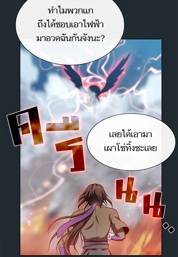 ผู้เล่นขั้นเทพแห่งหอคอยฝึกสอน ตอนที่ 87 รูปที่ 55