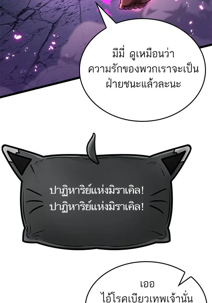 หลังวันสิ้นโลก ตอนที่ 215 รูปที่ 133