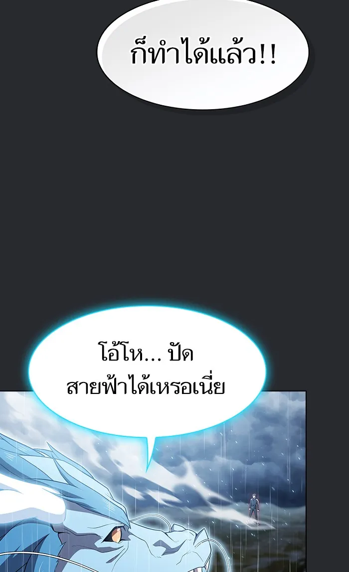 ผู้เล่นขั้นเทพแห่งหอคอยฝึกสอน ตอนที่ 104 รูปที่ 89