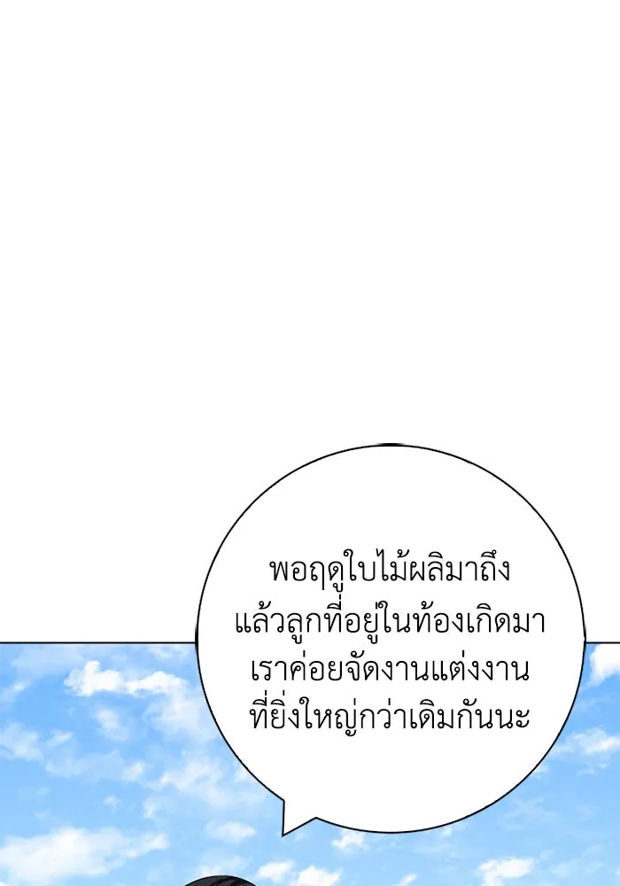 ฉันกลายเป็นแม่พระเอกนิยายจอมเสเพล ตอนที่ 72 รูปที่ 142