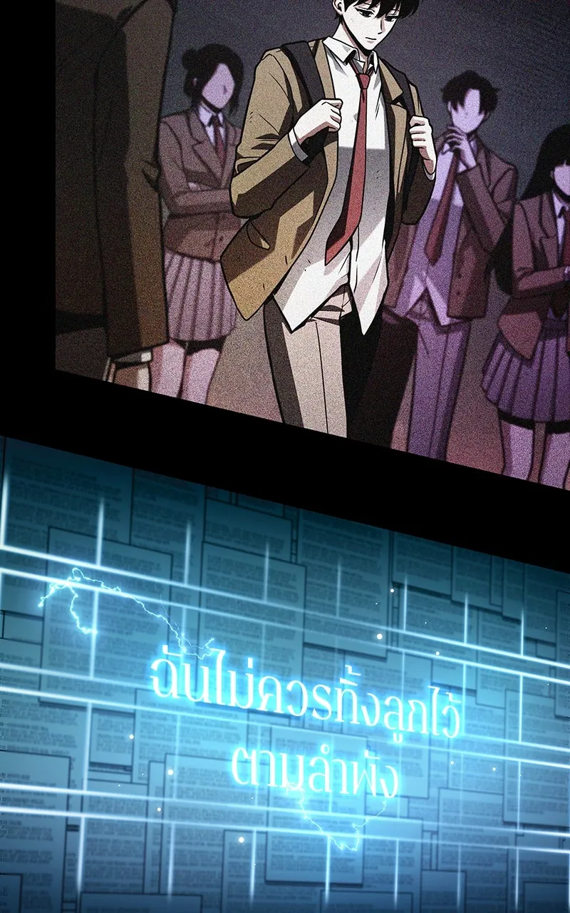 Omniscient Reader อ่านชะตาวันสิ้นโลก ตอนที่ 34 สิ่งที่กินไม่ได้ (6) รูปที่ 14