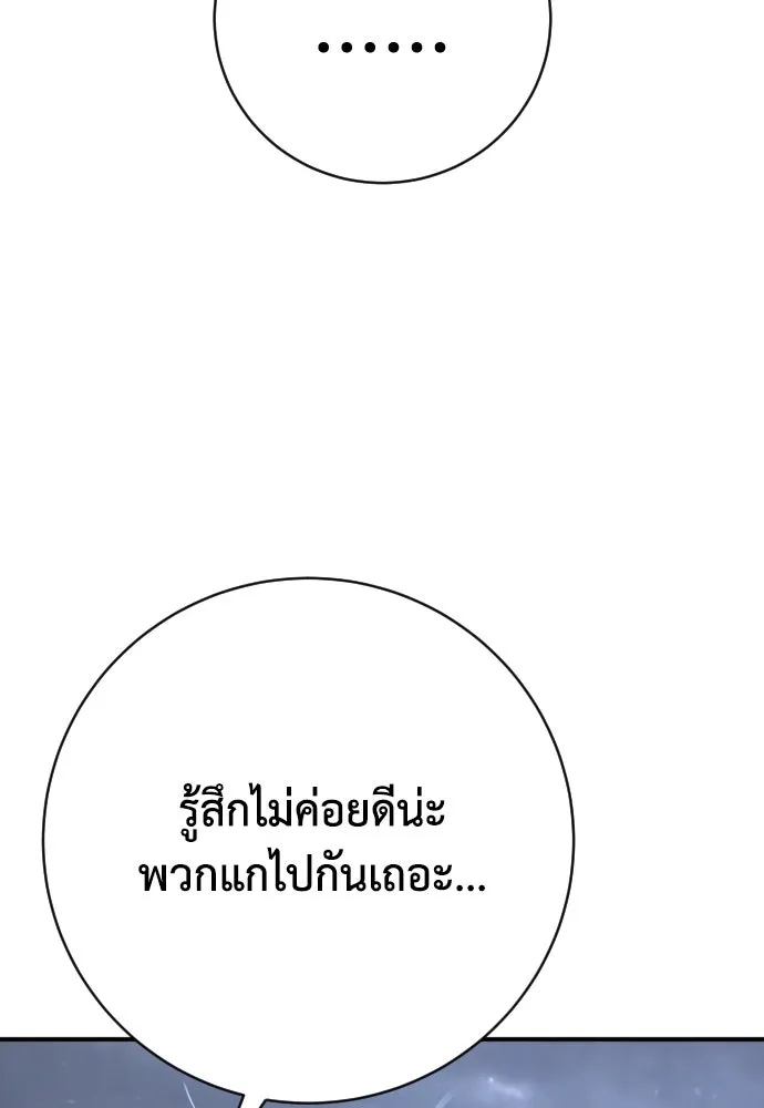 เพชฌฆาตลงทัณฑ์ ตอนที่ 41 รูปที่ 122