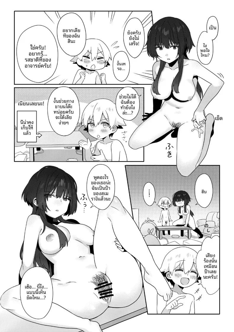 Doujin-Lc- อ่าน โดจิน มังฮวา เกาหลี ญี่ปุ่น จีน แปลไทย ครูสาวยังซิงกับเด็กลามก [Akiya] ตอนที่ 1 2 3 4 5 6 7 8 9 10 11 12 13 14 ฟรี ไม่มีโฆษณา อ่าน โดจิน Manhwa เกาหลี ญี่ปุ่น จีน เรามีครบ คัดมาให้เน้นๆ โดจิน 18+ รับประกันความฟินโดย  Doujin Lc