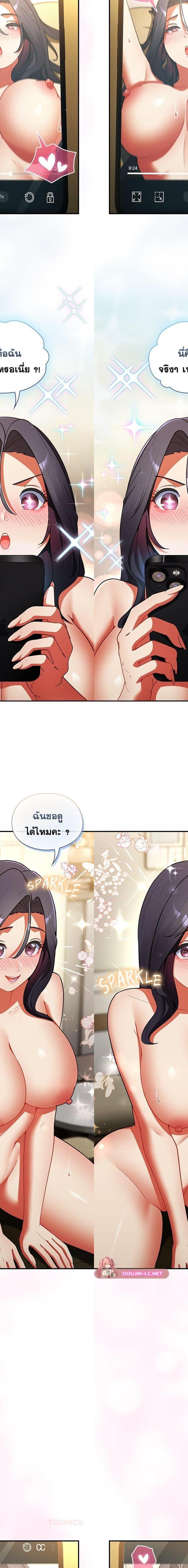Take a Photo of Me ตอนที่ 9 13