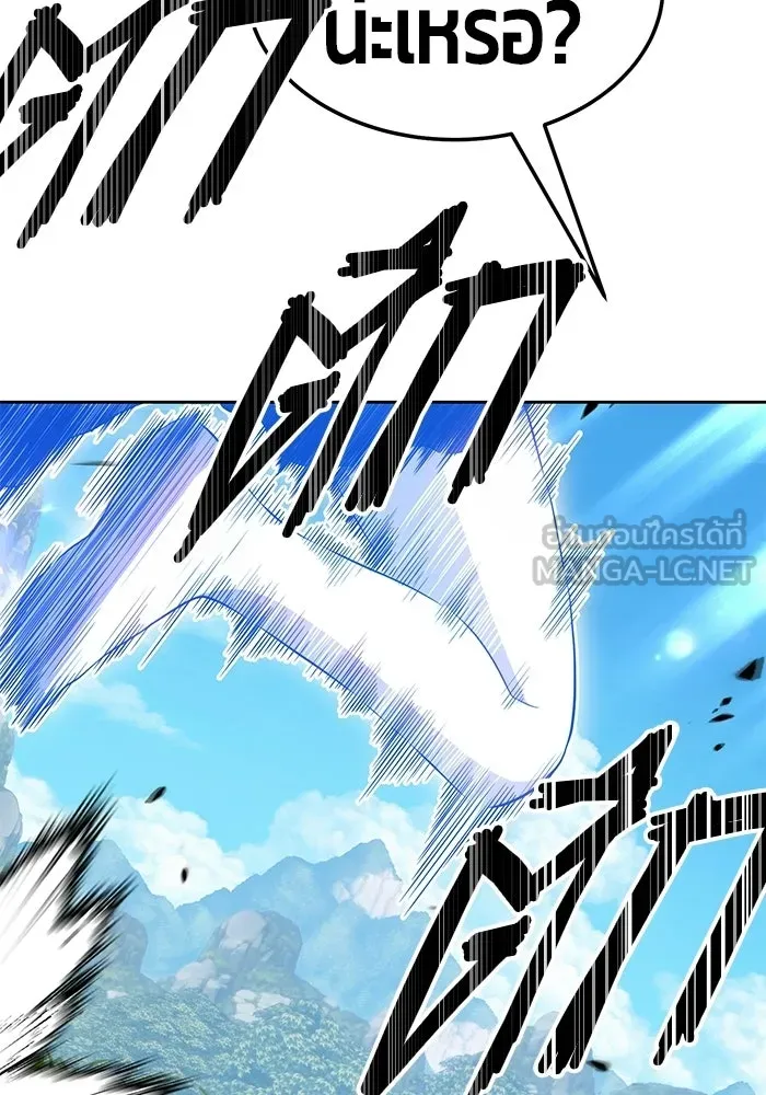 +99 ท่อนไม้พร้อมบวก ตอนที่ 19 รูปที่ 345