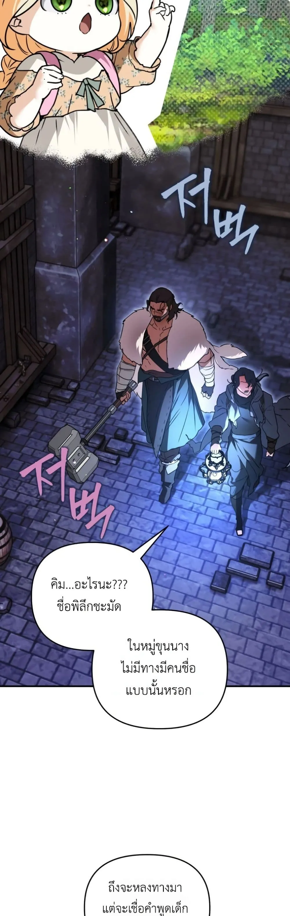 Manga-lc-com อ่านมังงะ อ่านการ์ตูน ออนไลน์ ฟรี Secretly Strong and Searching for My Daddy ตอนที่ 1 2 3 4 5 6 7 8 9 10 11 12 13 14 ฟรี ไม่มีโฆษณา Manga-lc - อ่าน มังงะ อ่าน การ์ตูน ออนไลน์ อ่านมังงะ ฟรี