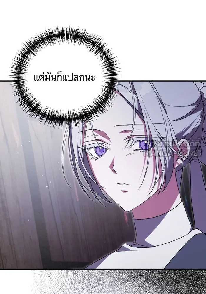 แกล้งตายให้หายแค้น ตอนที่ 9 รูปที่ 36