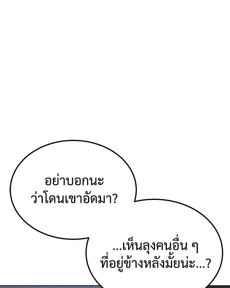 แบคXX ตอนที่ 9 รูปที่ 49