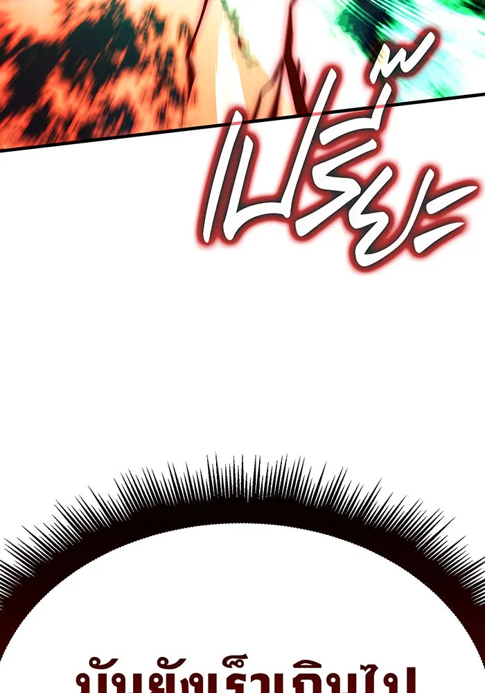 เกิดใหม่พร้อมพลังแห่งราชัน ตอนที่ 32 รูปที่ 112