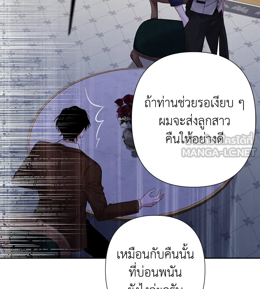 บาสเตียน ตอนที่ 17 รูปที่ 81