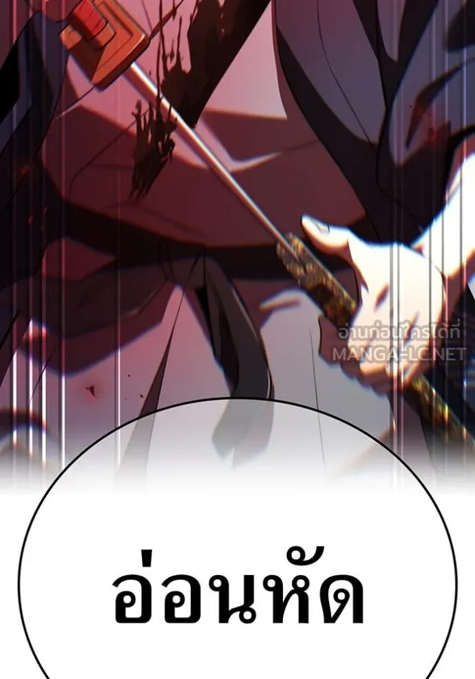 ฮันเตอร์สกิลโกง ตอนที่ 50 รูปที่ 2