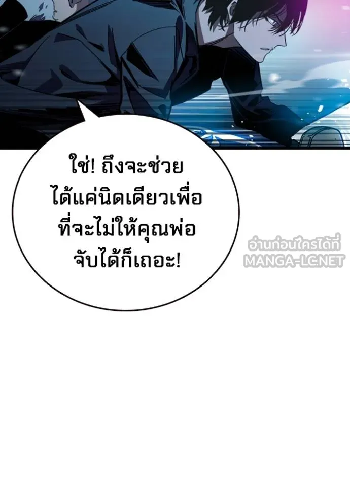 มหาสงครามคนแกร่ง ตอนที่ 9 รูปที่ 81